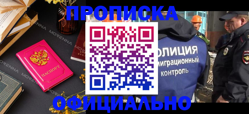 временная регистрация недорого в Алексине