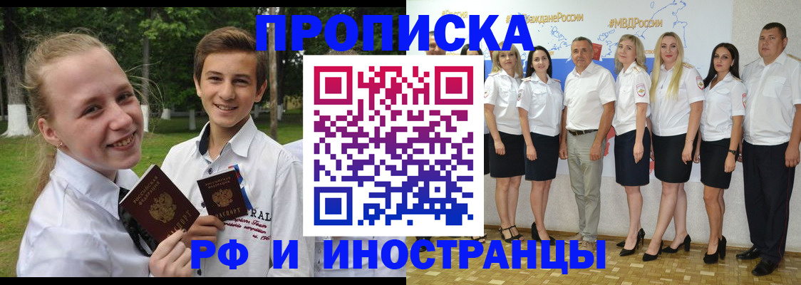 временная регистрация в квартире в Алексине