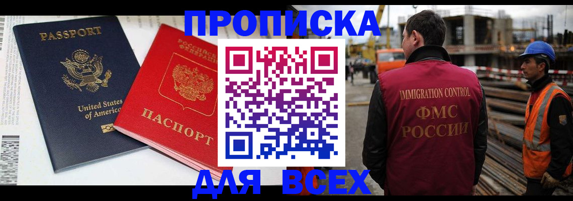 прописка для кредита в Алексине
